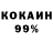 Кокаин FishScale Lost Montanelas