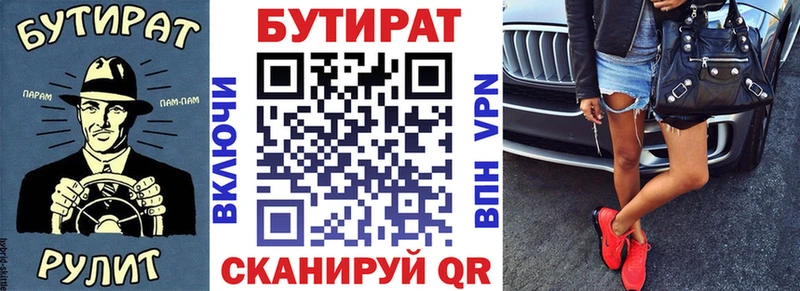 Купить  Россошь  Бутират оксана 