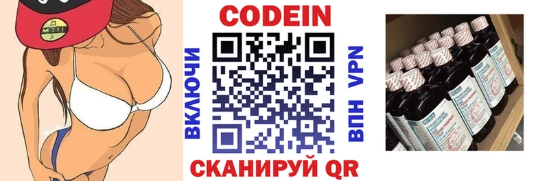 Купить закладки  Россошь  Кодеин напиток Lean (лин) 