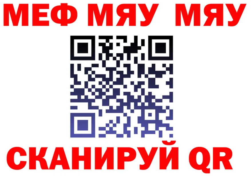 МЕФ кристаллы ТОР это кракен Россошь