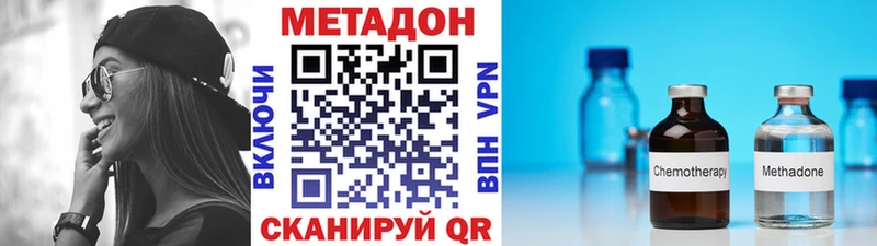Метадон VHQ  Купить закладки  Россошь 