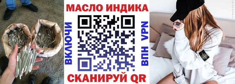 ТГК гашишное масло Россошь
